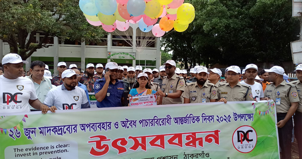 মাদকবিরোধী আন্তর্জাতিক দিবসে ঠাকুরগাঁওয়ে উৎসববন্ধন ও আলোচনা সভা