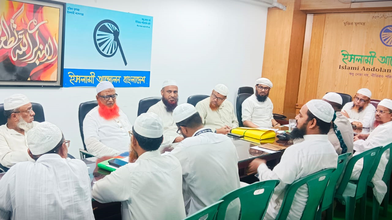 ইসলামী আন্দোলনের হুঁশিয়ারি: পতিত ফ্যাসিবাদ সুযোগ নিলে রুখে দেওয়া হবে ঐক্যবদ্ধভাবে