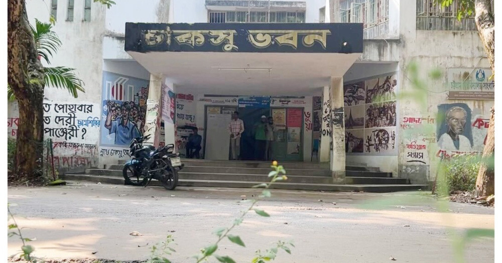 চাকসুর চূড়ান্ত ভোটার তালিকা প্রকাশ, নতুন করে যুক্ত হয়েছে ১৭৬৮