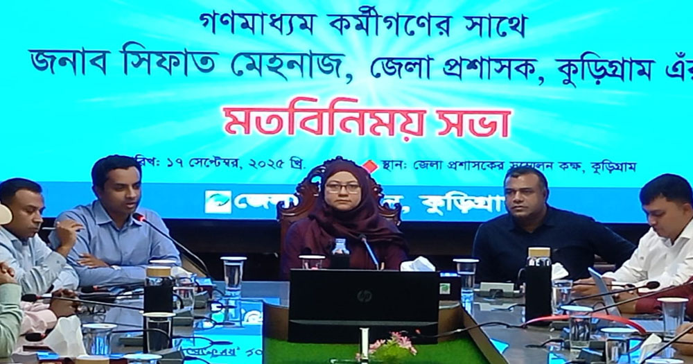 দুর্নীতিকে প্রশ্রয় দেওয়া হবে না: ডিসি সিফাত মেহনাজ