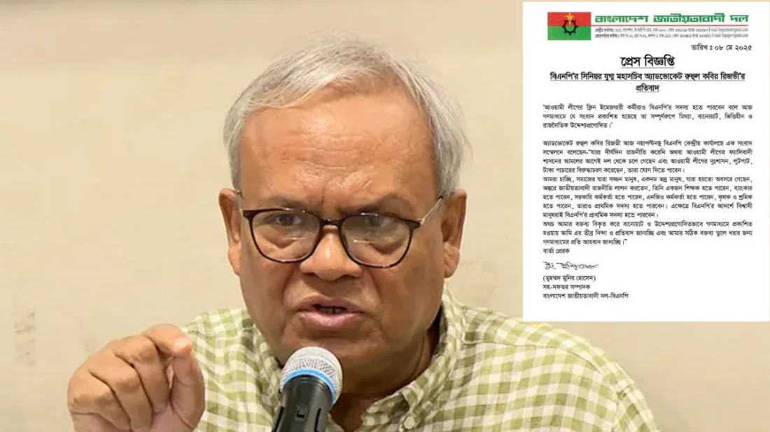 আওয়ামী লীগ থেকে বিএনপিতে আসার বক্তব্য নিয়ে রিজভীর প্রতিবাদ