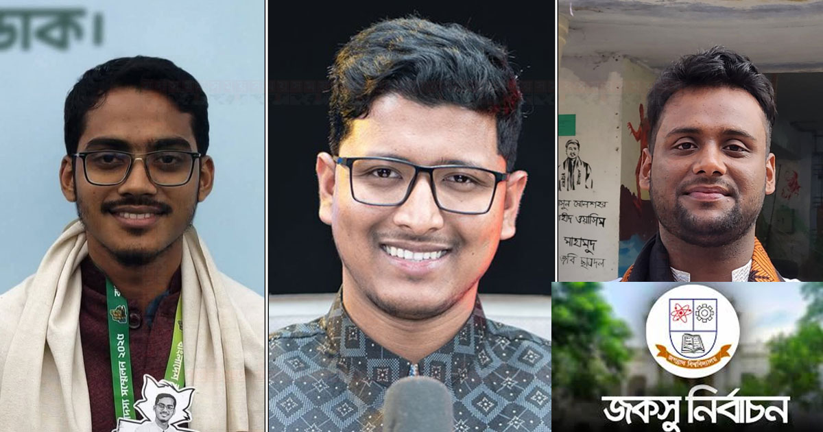 জকসু নির্বাচনে শিবির সমর্থিত প্যানেলের নিরঙ্কুশ জয়