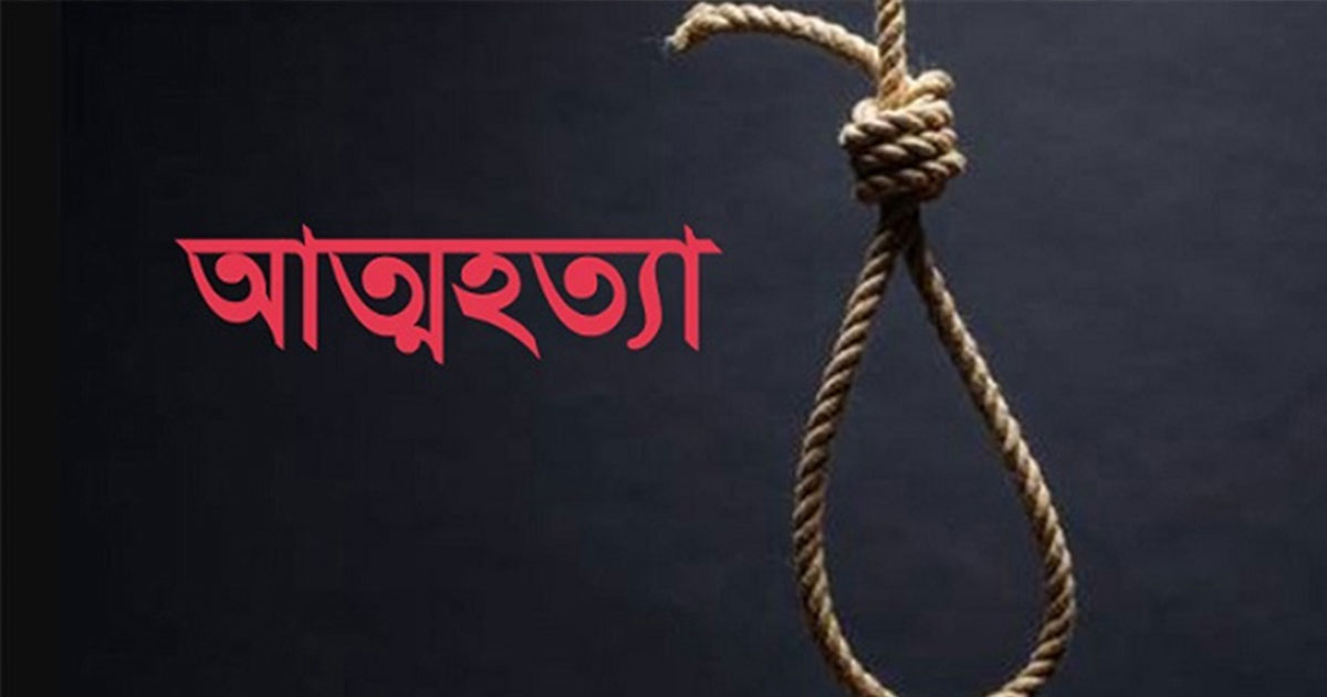 ঠাকুরগাঁওয়ে মোবাইল কেসিনো জুয়ায় সর্বস্বান্ত হয়ে বৃদ্ধের আত্মহত্যা