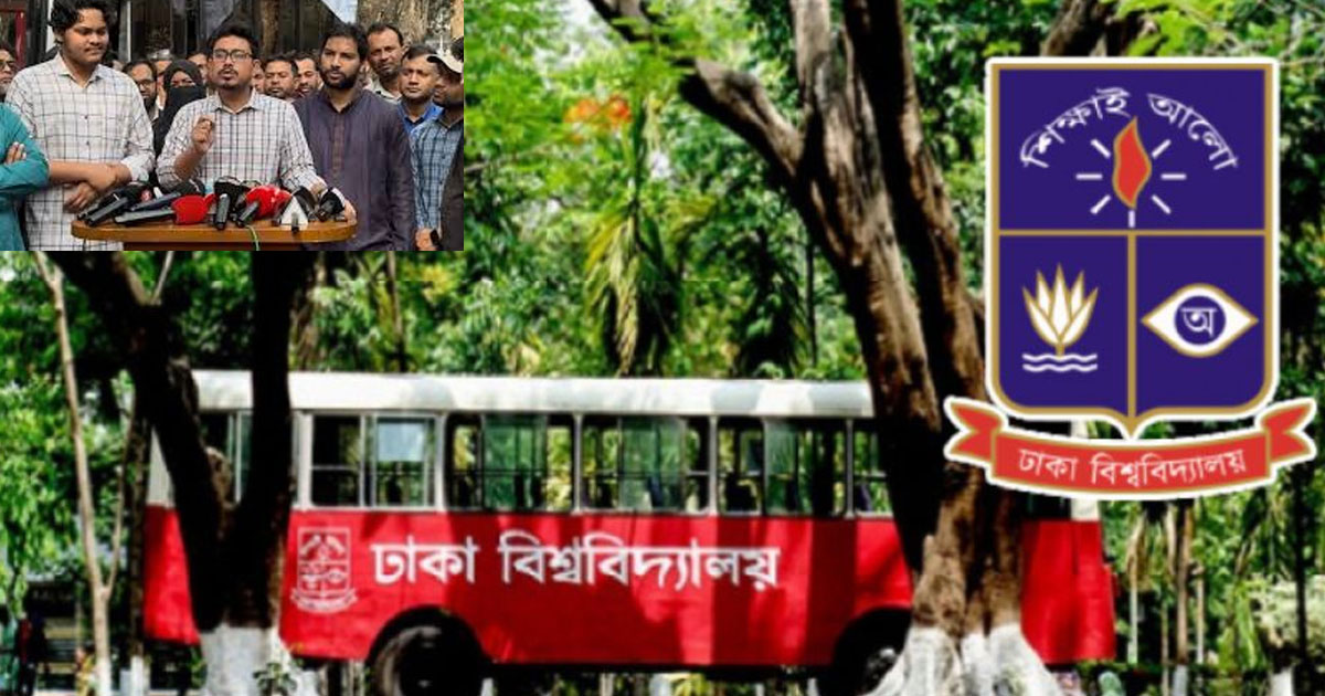 কুমিল্লা রুটে সাপ্তাহিক বাস চালু করল ডাকসু