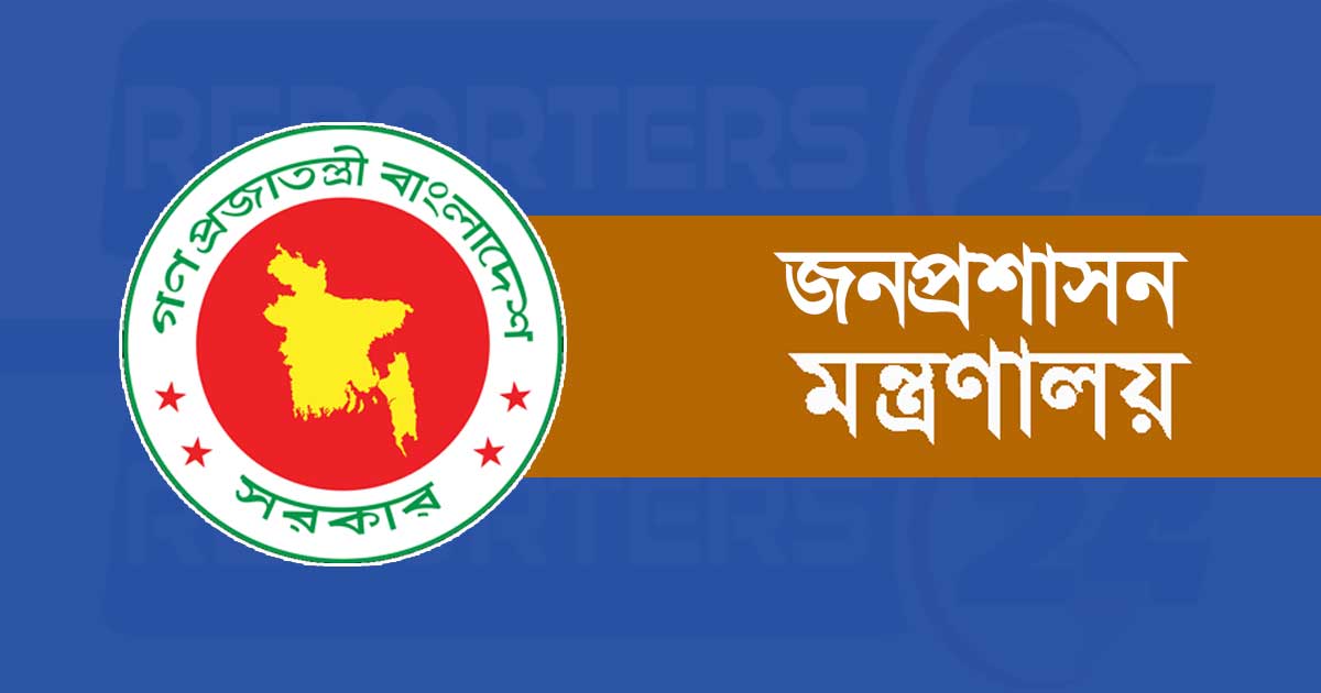 ২৪৪ জন কর্মকর্তাকে সহকারী কমিশনার পদে পদায়ন