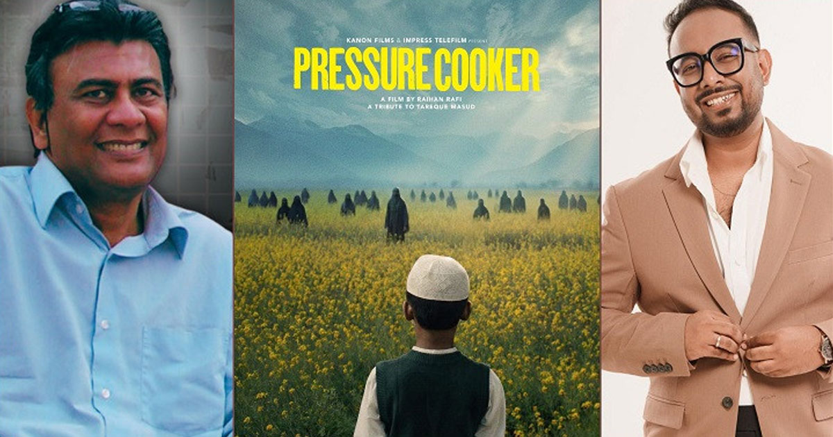 তারেক মাসুদকে ‘প্রেশার কুকার’ উৎসর্গ করলেন রাফী