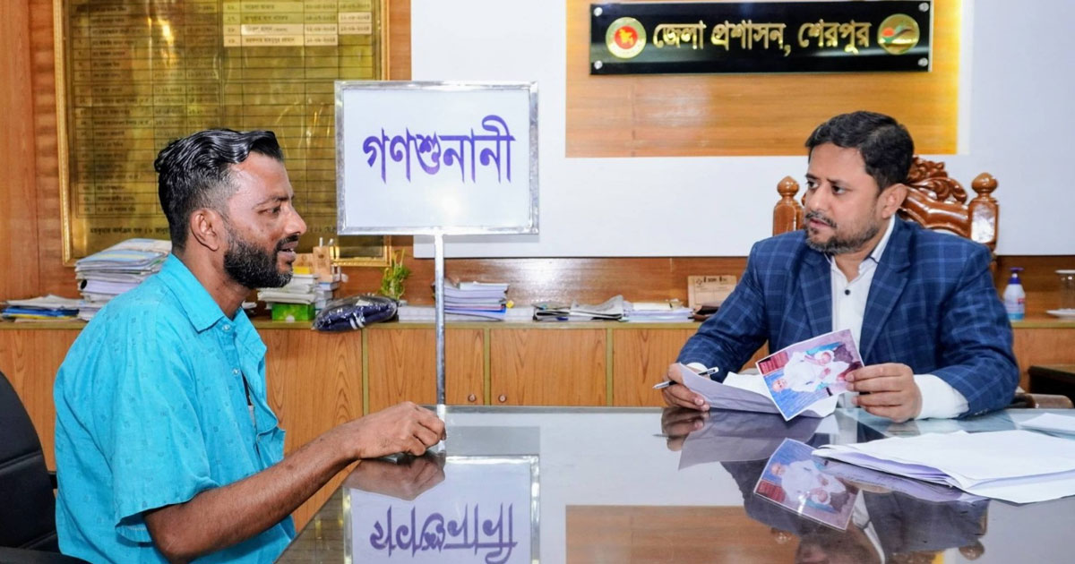 শেরপুরে জেলা প্রশাসকের গণশুনানি অনুষ্ঠিত