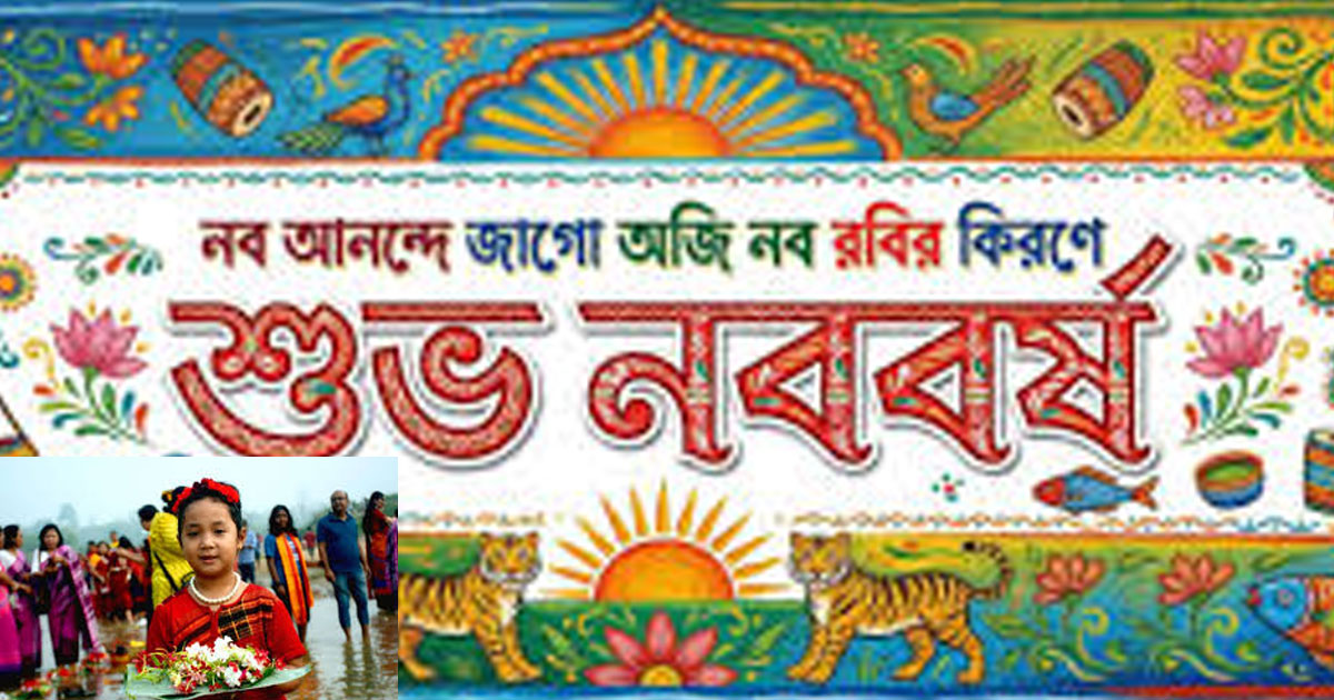 পুরোনোকে বিদায় জানিয়ে নতুনকে স্বাগত জানাতে প্রস্তুত দেশ