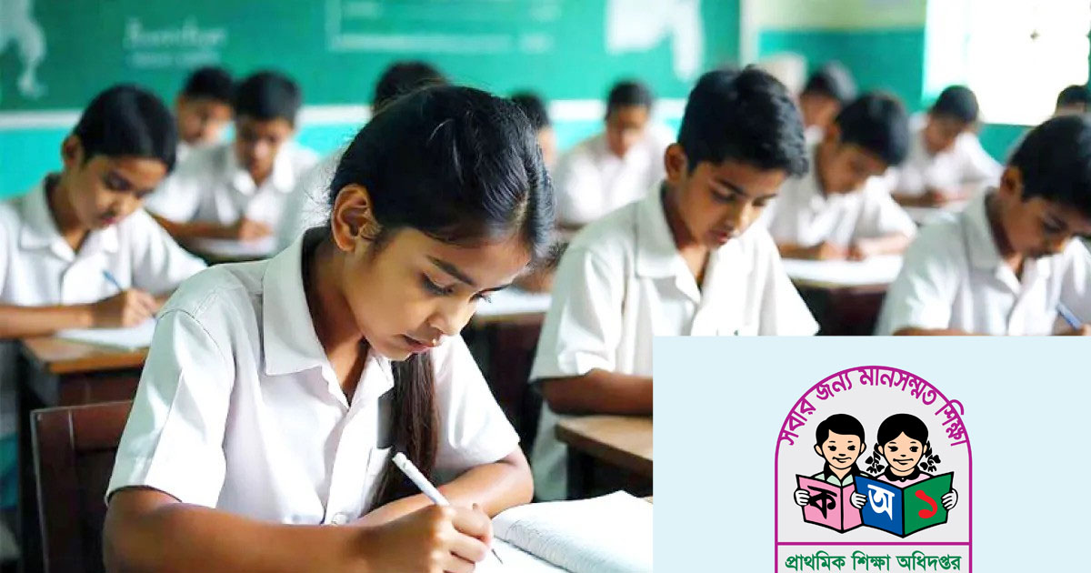 ১৫ বছর পর শুরু হচ্ছে প্রাথমিক বৃত্তি পরীক্ষা