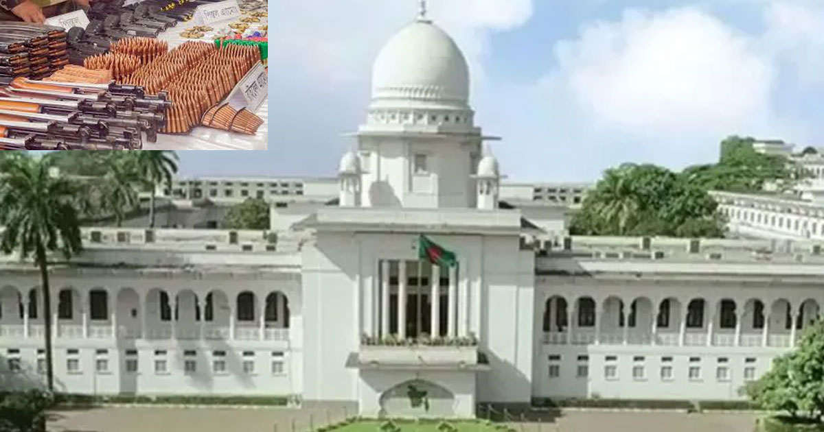 লুট হওয়া অস্ত্র উদ্ধারে নিষ্ক্রিয়তা: হাই কোর্টের রুল