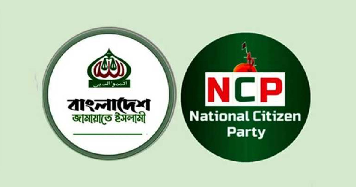 এনসিপিকে দুটি নারী আসন ছাড়ছে জামায়াত, কারা পাচ্ছেন?
