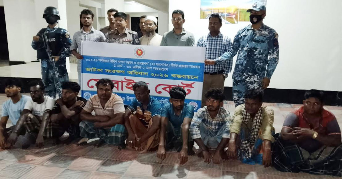 মেঘনায় নিষেধাজ্ঞা অমান্য করে মাছ ধরায় ৯ জেলের কারাদণ্ড