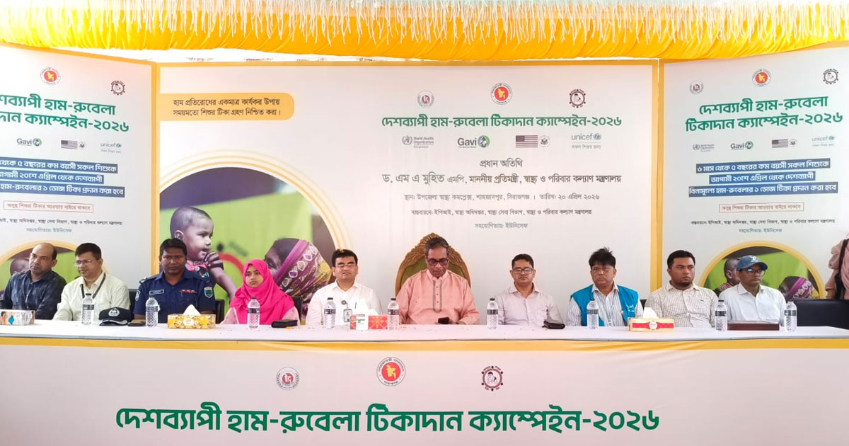 অন্তর্বর্তী সরকারের ভুল নীতির কারণে হাম টিকাদান ব্যাহত হয়েছিল: স্বাস্থ্য প্রতিমন্ত্রী