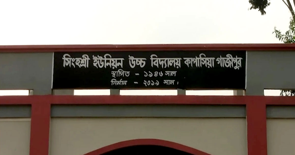কাপাসিয়ায় ২০২৫ সালের প্রশ্নে পরীক্ষা হলো ৩০ মিনিট, পরে সংশোধন