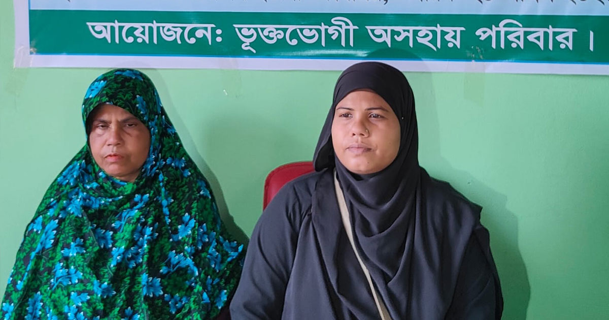 কাপাসিয়ায় প্রবাসী দম্পতির জমি দখলের প্রতিবাদে সংবাদ সম্মেলন