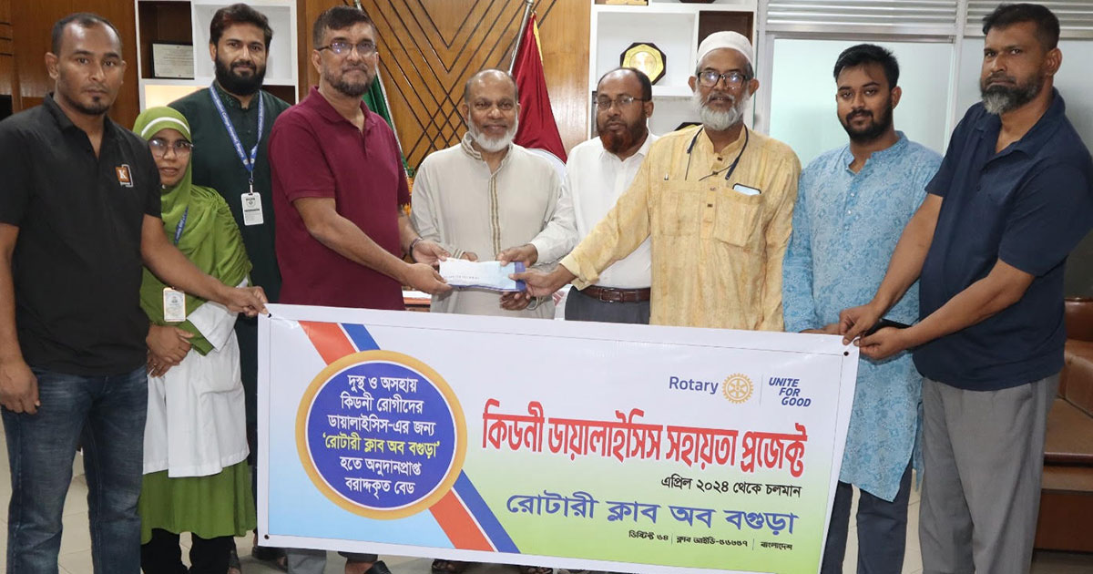 কিডনী চিকিৎসার  জন্য ১ লাখ ২৫ হাজার টাকা অনুদান  বগুড়া রোটারী ক্লাবের