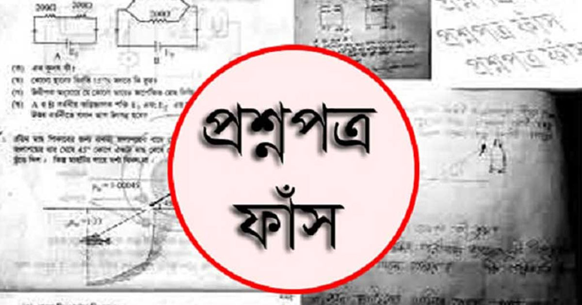 এসএসসির প্রশ্নপত্র ফাঁসের তথ্যকে গুজব বলছে শিক্ষা বোর্ড