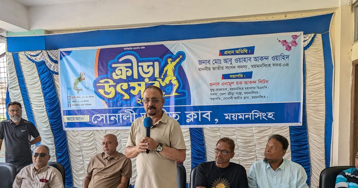 ময়মনসিংহের খেলাধূলার গৌরবময় সোনালী অতীত ফিরিয়ে আনতে হবে- এমপি ওয়াহিদ