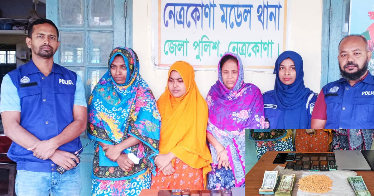 নেত্রকোণায় ১ হাজার পিস ইয়াবাসহ তিন নারী আটক