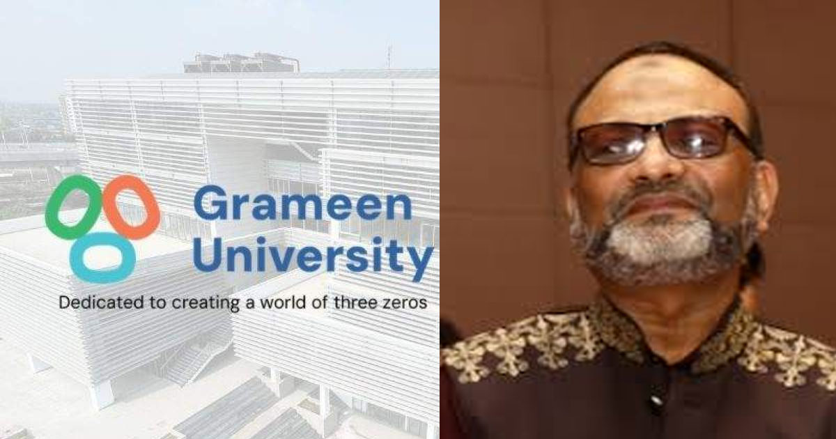 গ্রামীণ বিশ্ববিদ্যালয়ে যুক্ত হলেন সাবেক ঢাবি ভিসি