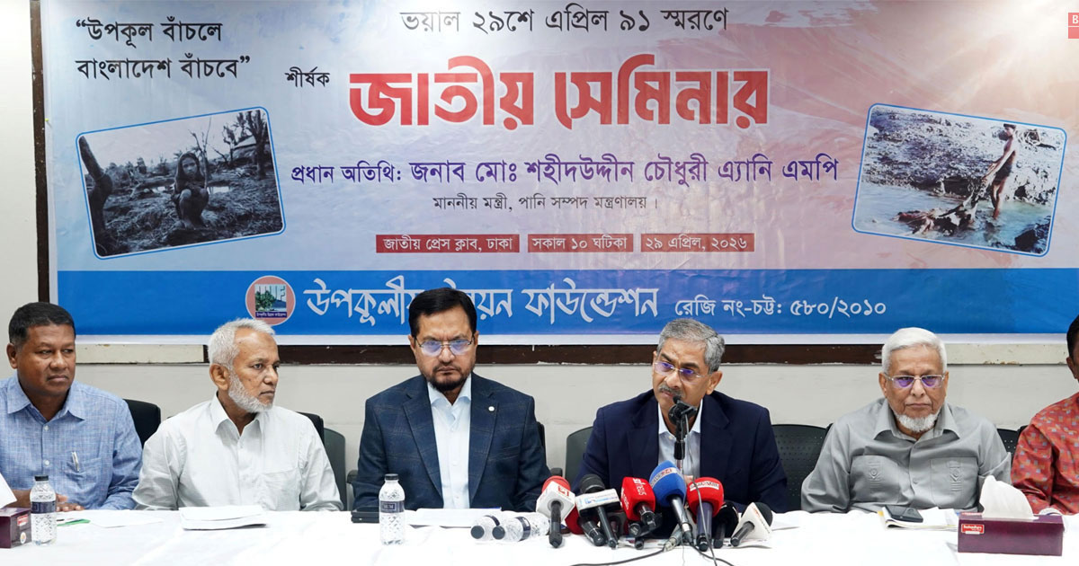 উপকূল রক্ষায় ২৫ কোটি বৃক্ষরোপণের পরিকল্পনা: পানিসম্পদমন্ত্রী