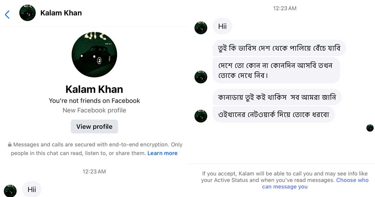 প্রবাসী ও তার পরিবারকে হত্যার হুমকি ও চাঁদা দাবি