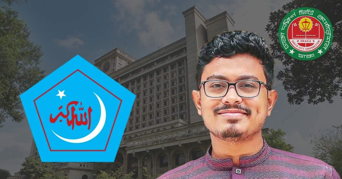 সাদিক কায়েম মেয়রপ্রার্থী হওয়া নিয়ে যা বলল শিবির