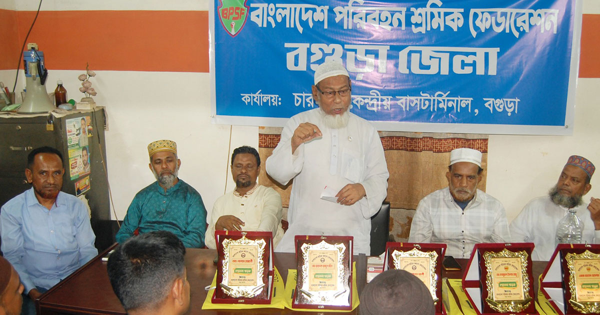 পরিবহন শ্রমিক ফেডারেশনের দক্ষতা বৃদ্ধি শীর্ষক আলোচনা সভা