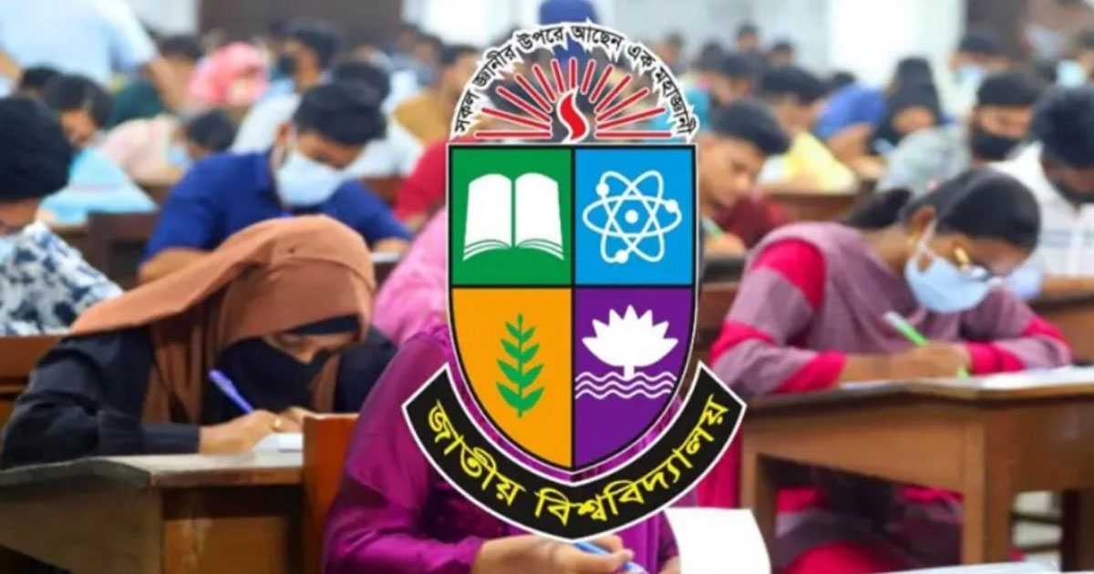 জাতীয় বিশ্ববিদ্যালয়ে ভর্তি পরীক্ষার ফল প্রকাশ, পাস ৮০.৩৬ শতাংশ
