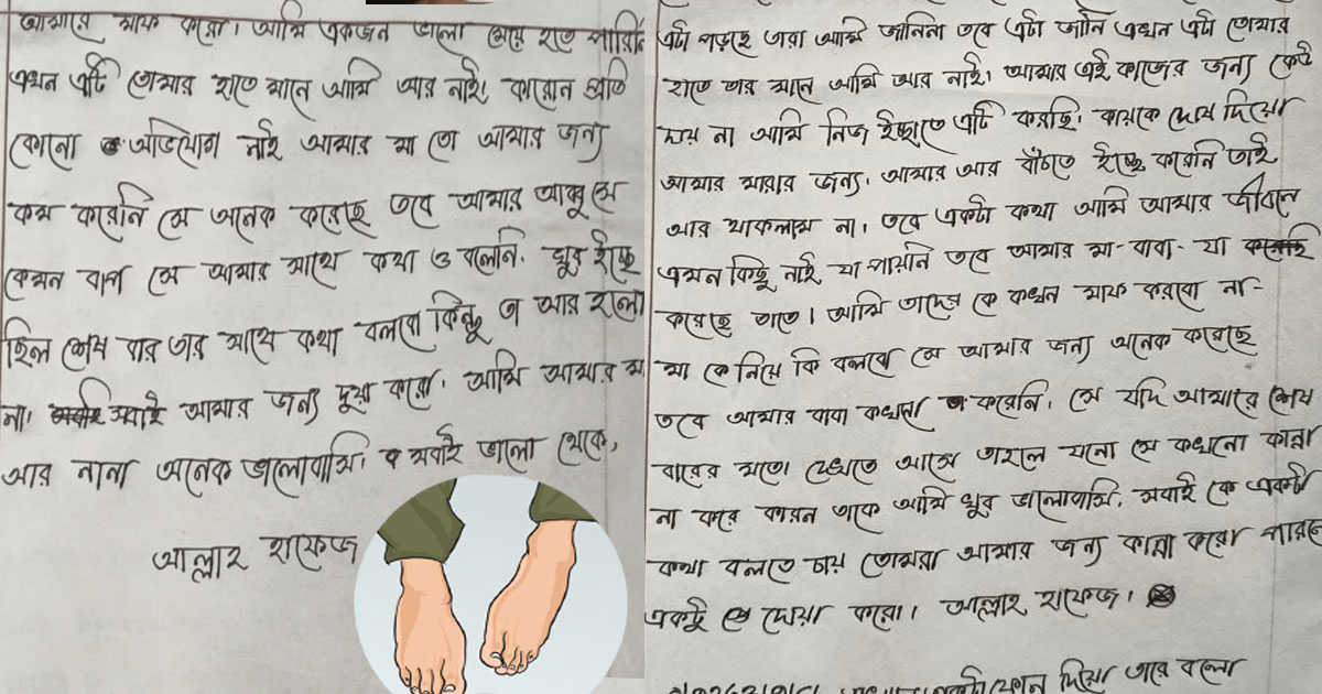 স্কুলছাত্রীর ঝুলন্ত মরদেহ উদ্ধার: চিরকুটে বাবা-মায়ের প্রতি চাপা অভিমান