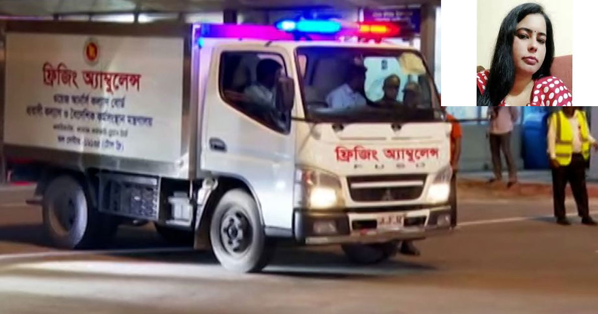 লেবাননে নিহত দীপালীর মরদেহ পরিবারের কাছে হস্তান্তর