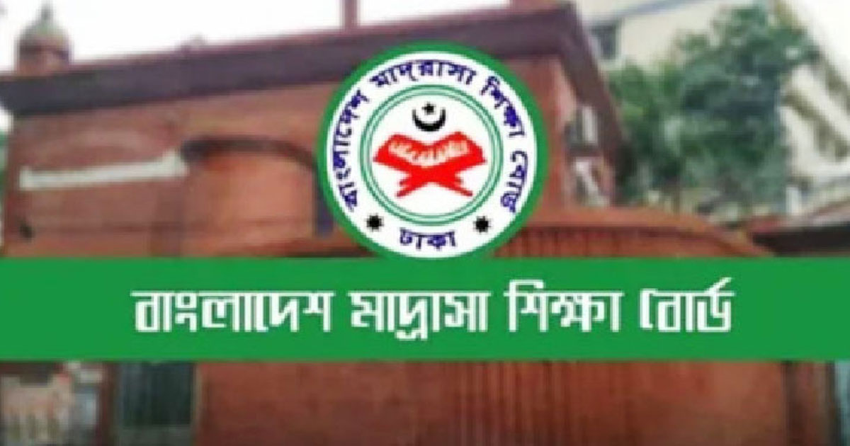 কামিল পরীক্ষার ফলাফল প্রকাশ আজ