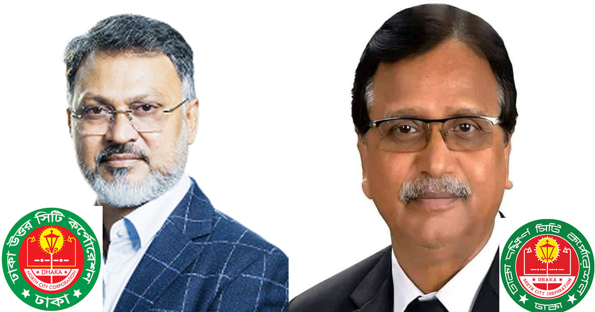 ঢাকার দুই সিটি প্রশাসকই বিএনপির সম্ভাব্য মেয়র প্রার্থী