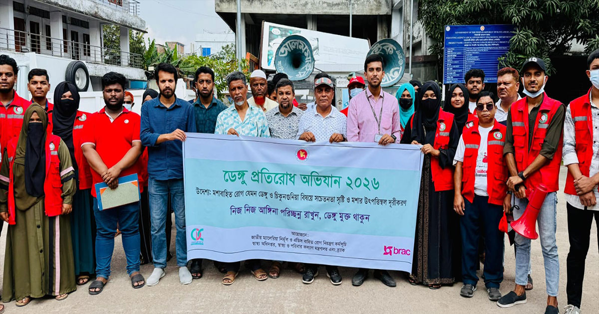 বাগেরহাটে ডেঙ্গু প্রতিরোধে পরিচ্ছন্নতা অভিযান
