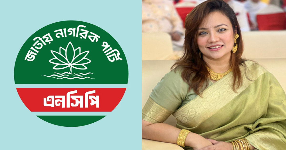 এনসিপিতে যোগের সম্ভাবনা নিয়ে যা বললেন মোনামি