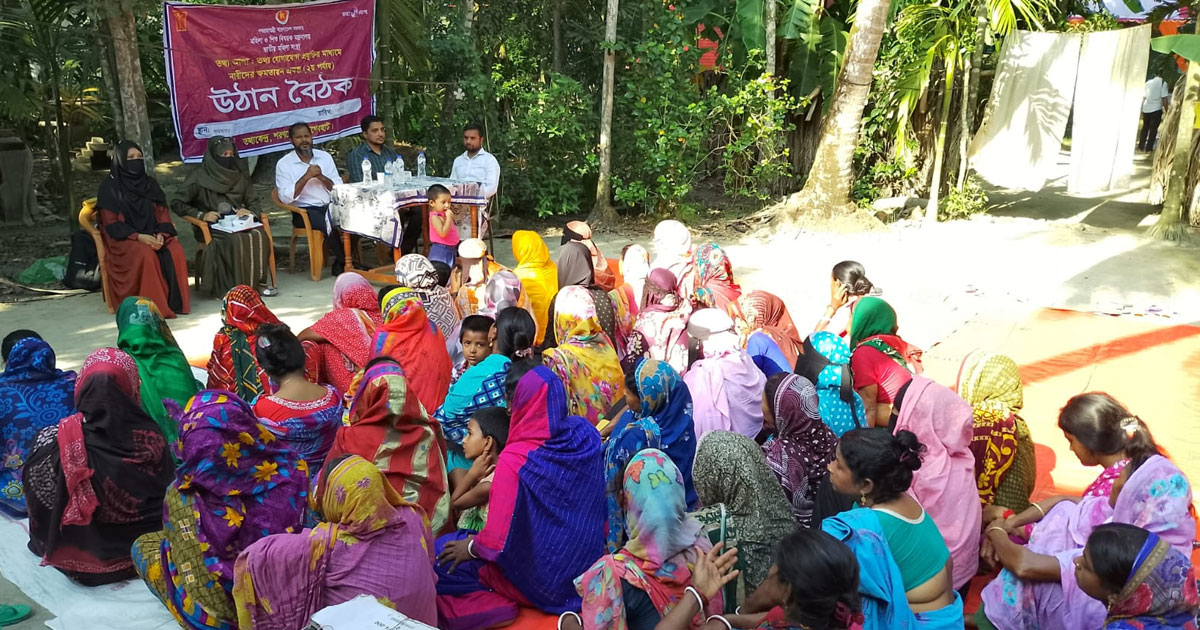 শরণখোলায় তথ্য আপার উঠান বৈঠক অনুষ্ঠিত