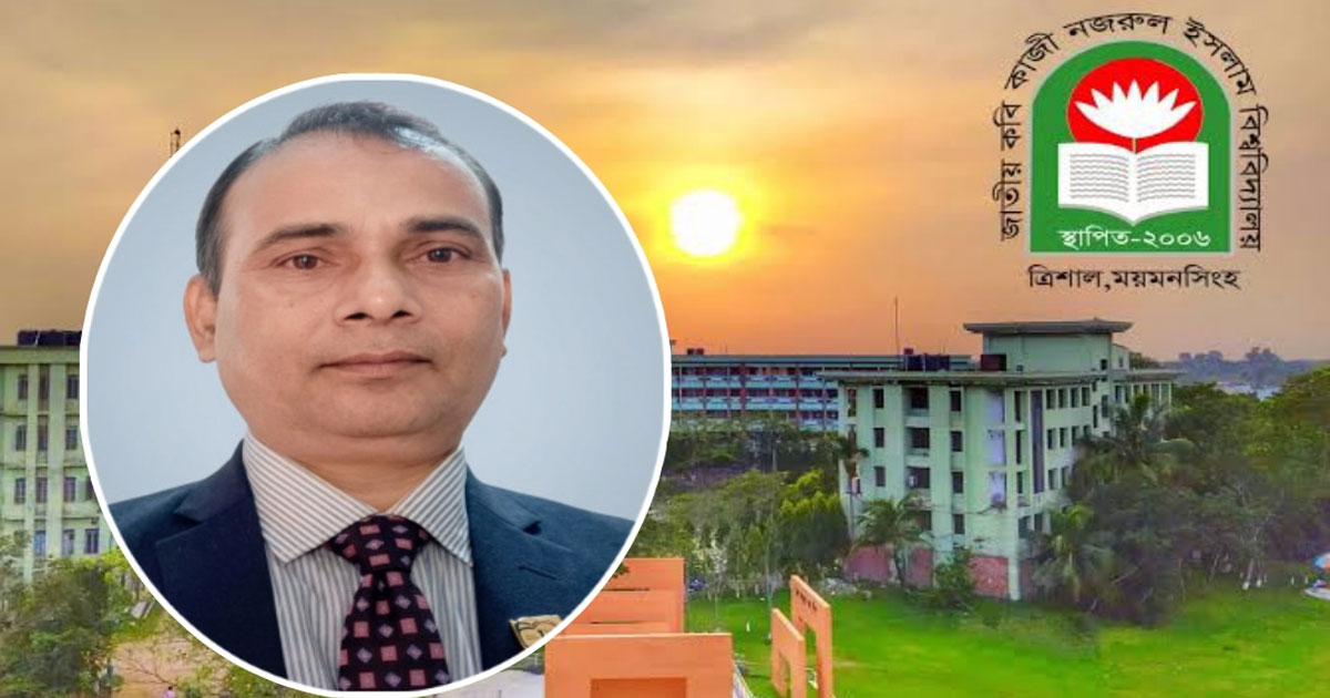 নজরুল বিশ্ববিদ্যালয়ের উপাচার্য হলেন চবির অধ্যাপক মোশাররফ