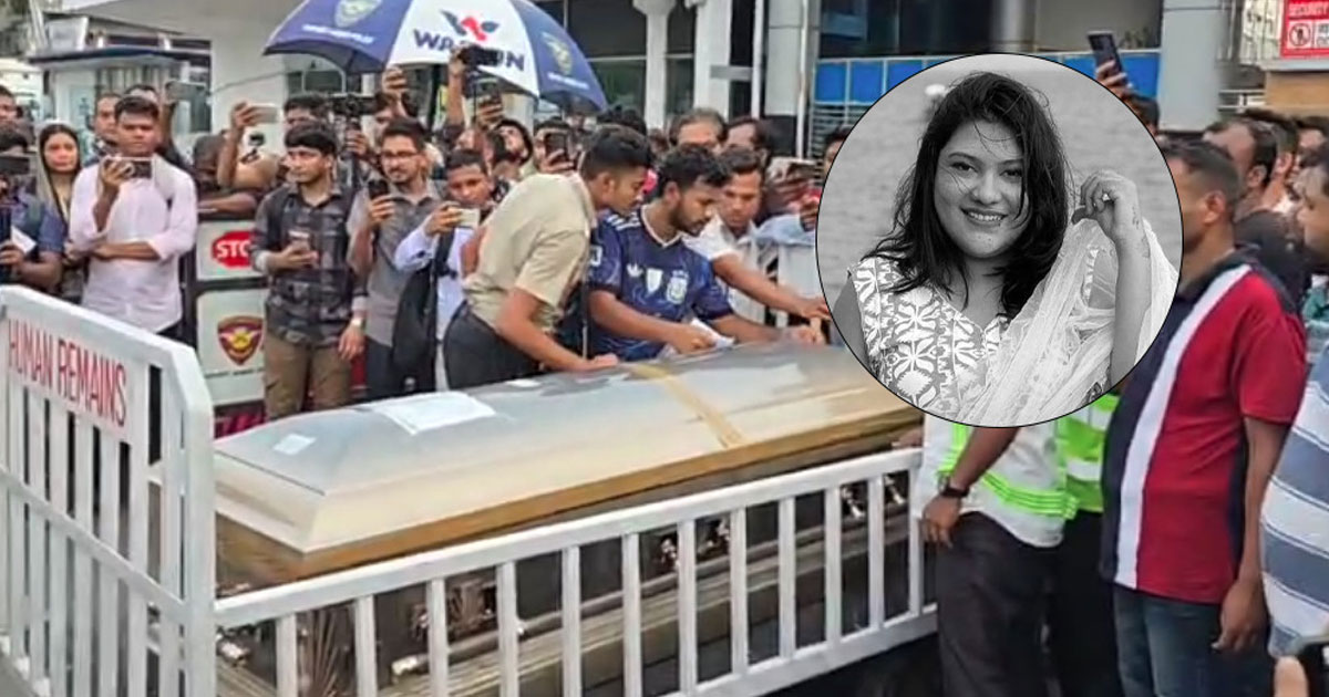 দেশে এলো কারিনার মরদেহ, নেয়া হবে শহীদ মিনারে