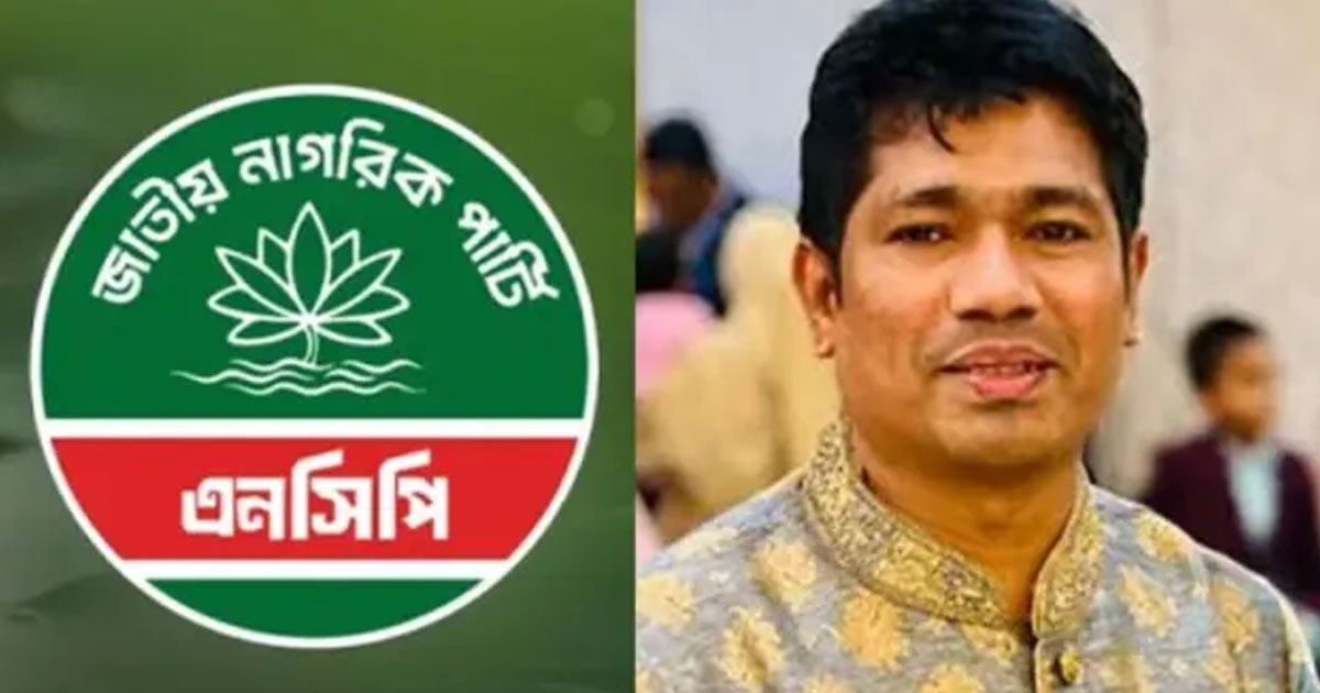 এনসিপির সদস্য সচিব আমিরুল ইসলামের পদত্যাগ