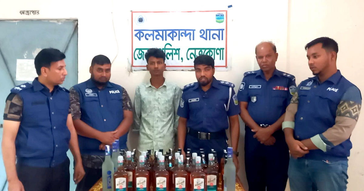 নেত্রকোণায় সীমান্তে ৪৮ বোতল ভারতীয় মদসহ যুবক আটক