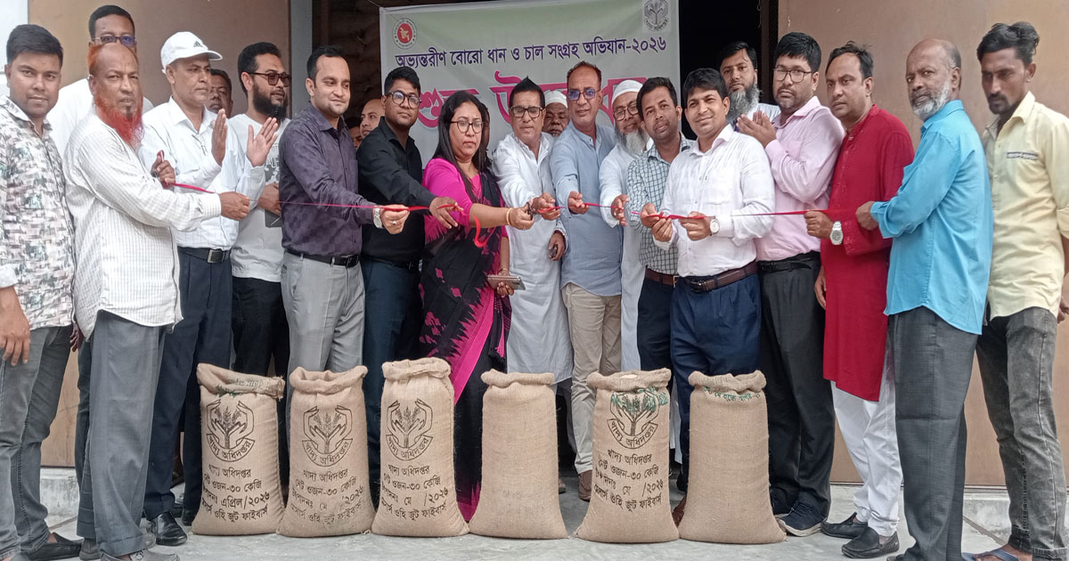 কালাইয়ে বোরো ধান ও চাল সংগ্রহের উদ্বোধন