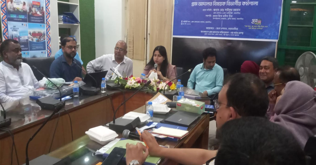ময়মনসিংহে জেন্ডার সংবেদনশীল গ্রাম আদালত বিষয়ক কর্মশালা