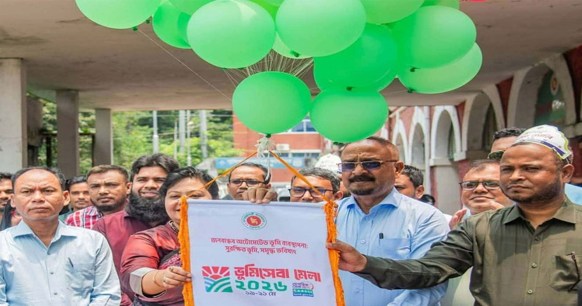 ময়মনসিংহে ভূমিসেবা মেলার শুভ উদ্বোধন