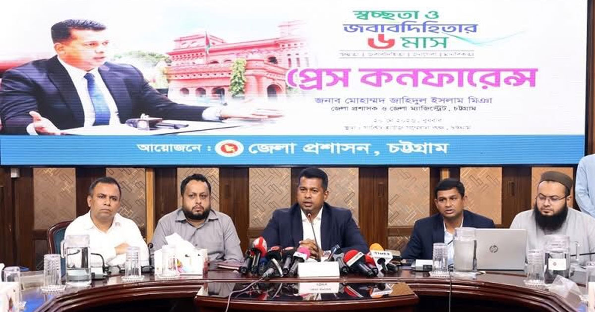 চট্টগ্রামের সার্বিক উন্নয়নে স্বচ্ছতা ও জবাবদিহিতার সঙ্গে কাজ করার প্রত্যয় জেলা প্রশাসকের