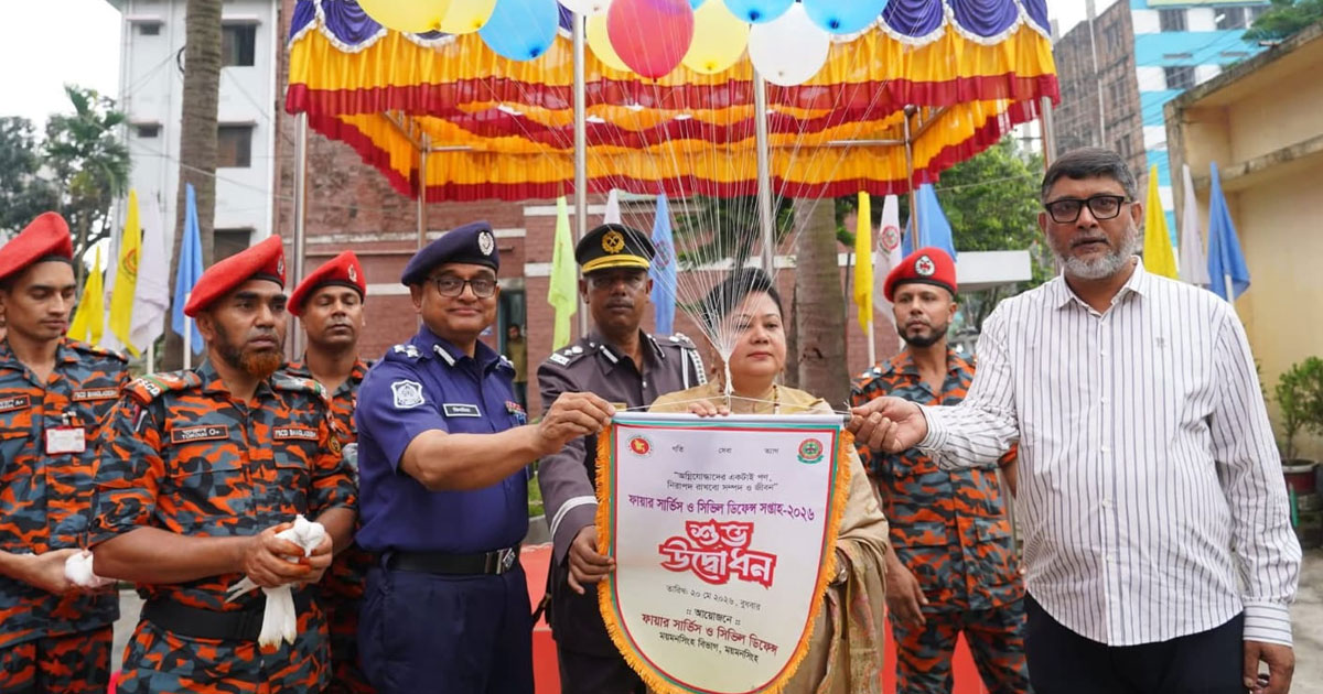 ময়মনসিংহে ফায়ার সার্ভিস ও সিভিল ডিফেন্স সপ্তাহ অনুষ্ঠিত
