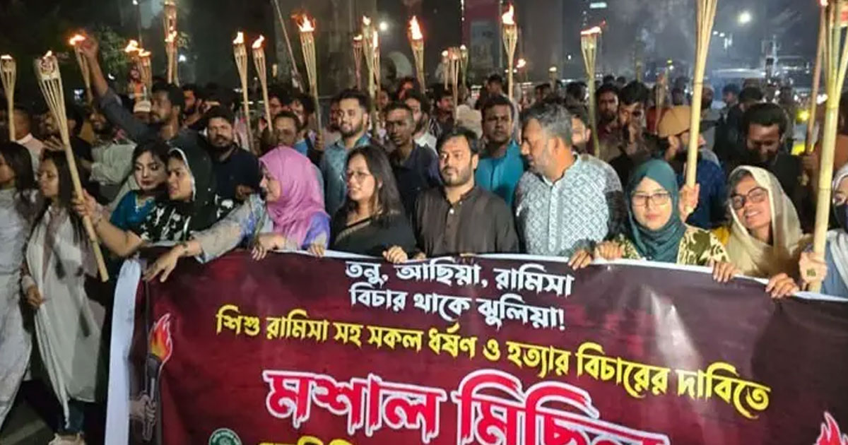 রামিসা হত্যার বিচার দাবিতে এনসিপির মশাল মিছিল