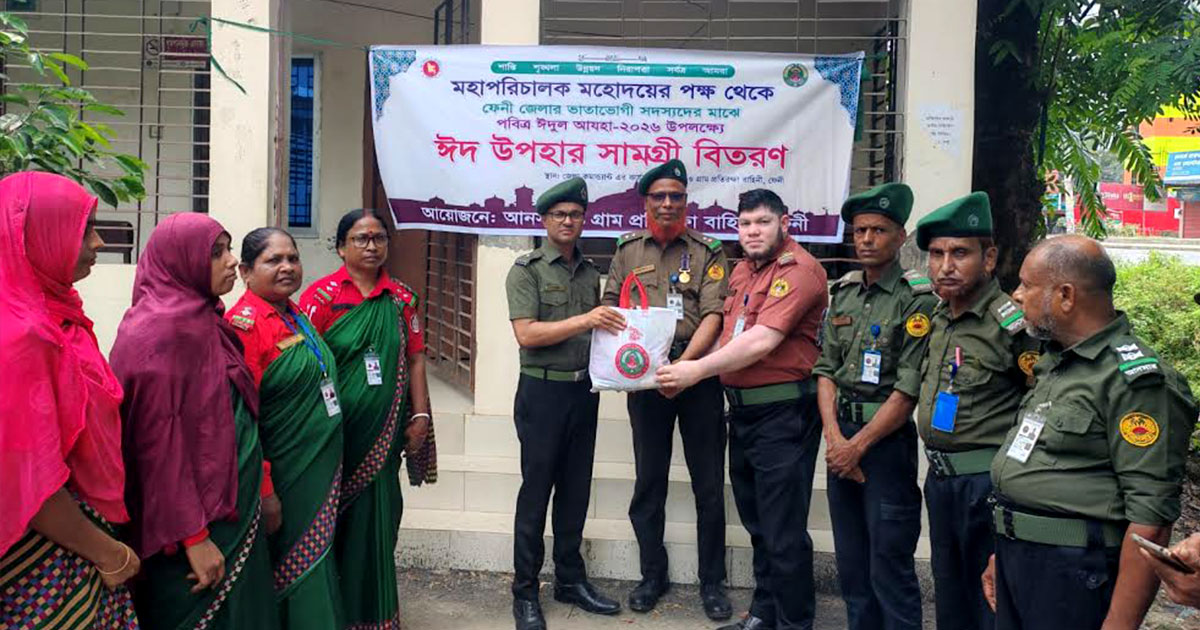 দাগনভূঞায় আনসার ভিডিপির মহাপরিচালকের পক্ষে ঈদ উপহার সামগ্রী বিতরণ