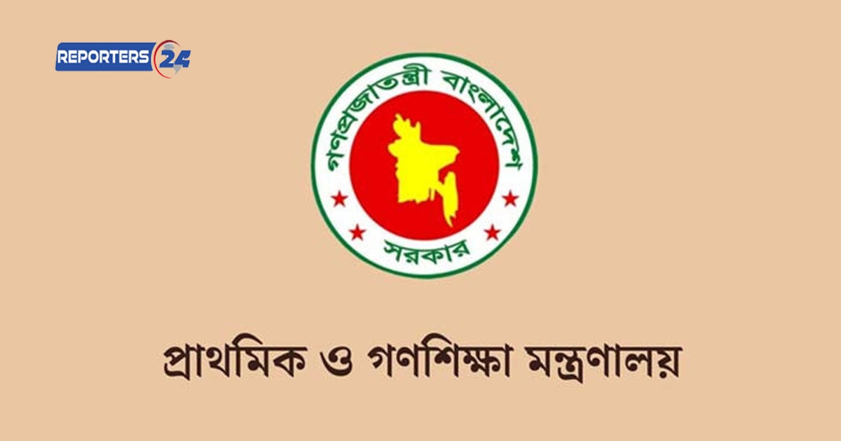 প্রাথমিক বিদ্যালয়ে ঈদের ছুটি শুরু শনিবার