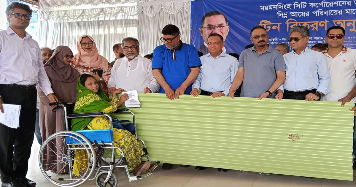 ময়মনসিংহে নিম্নআয়ের পরিবারের মাঝে ঢেউটিন বিতরণ