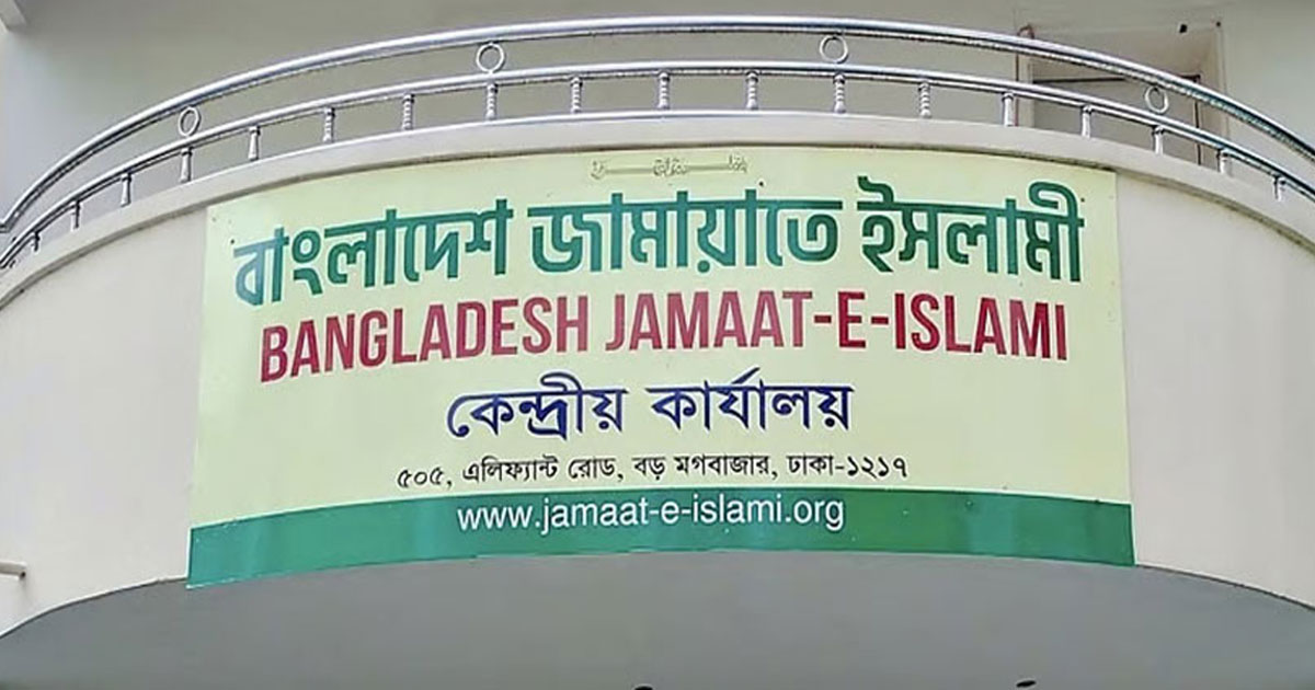 পাকিস্তানে ট্রেনে বোমা হামলার নিন্দা জামায়াতের